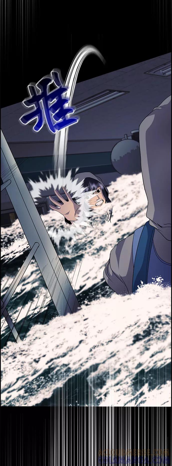 《藤壶》第13话 第79页