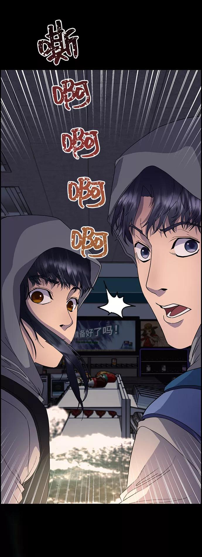 《藤壶》第13话 第41页