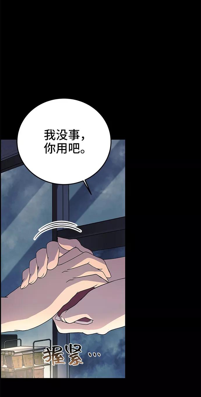 《藤壶》第13话 第18页