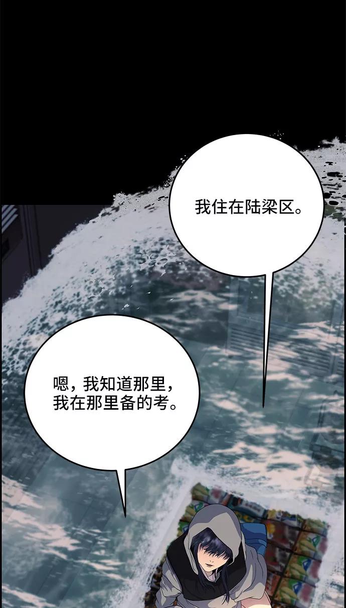 《藤壶》第13话 第35页
