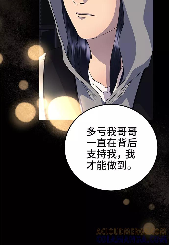 《藤壶》第13话 第25页