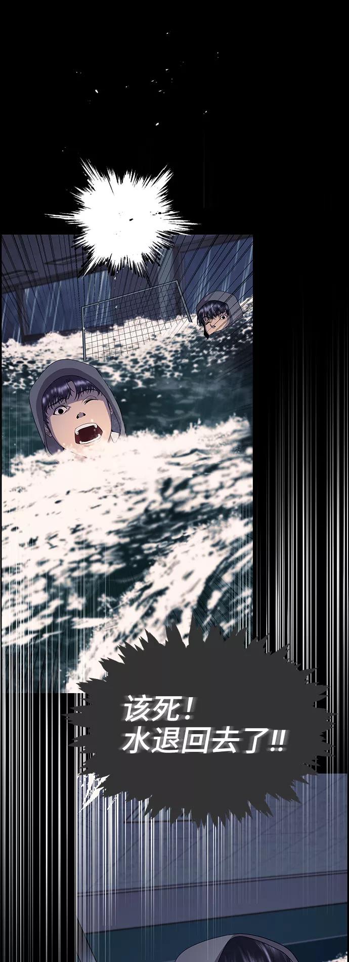 《藤壶》第13话 第77页
