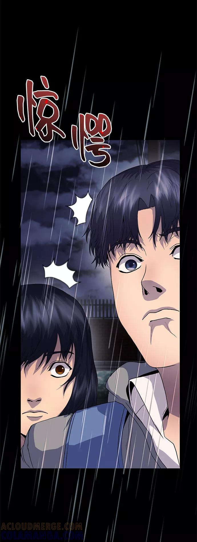 《藤壶》第14话 第89页