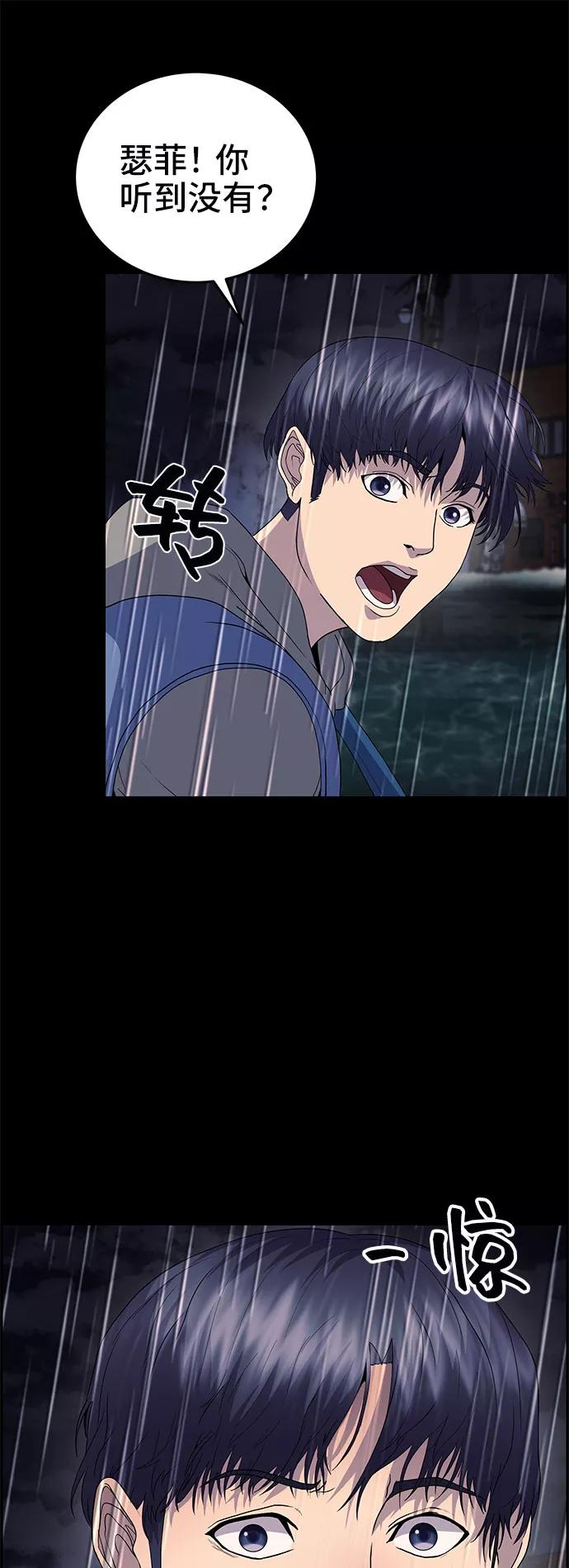 《藤壶》第14话 第44页