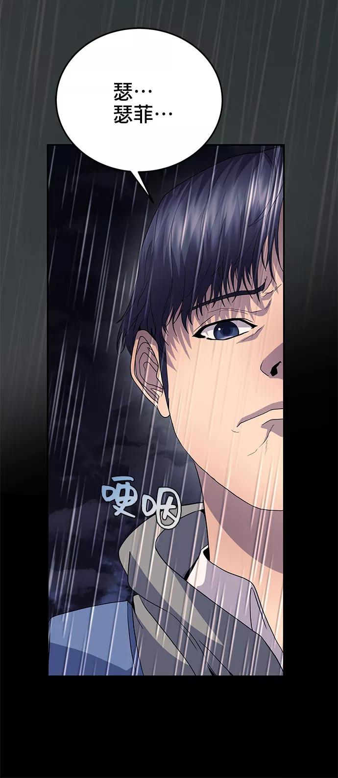 《藤壶》第14话 第48页