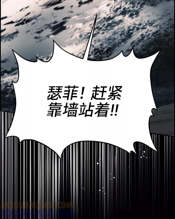 《藤壶》第14话 第33页