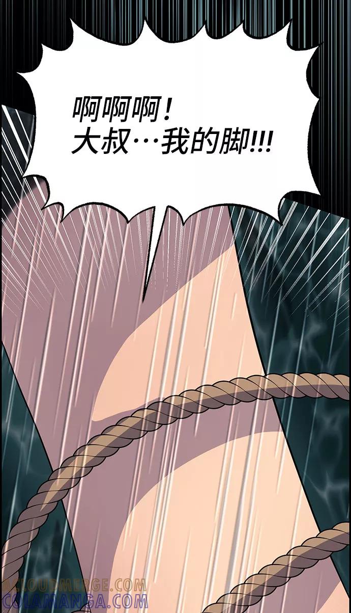 《藤壶》第14话 第57页