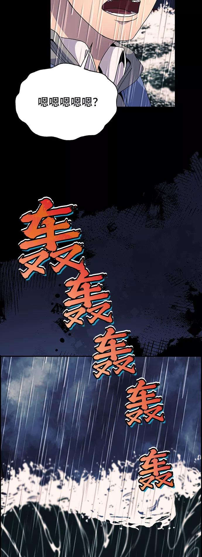 《藤壶》第14话 第62页