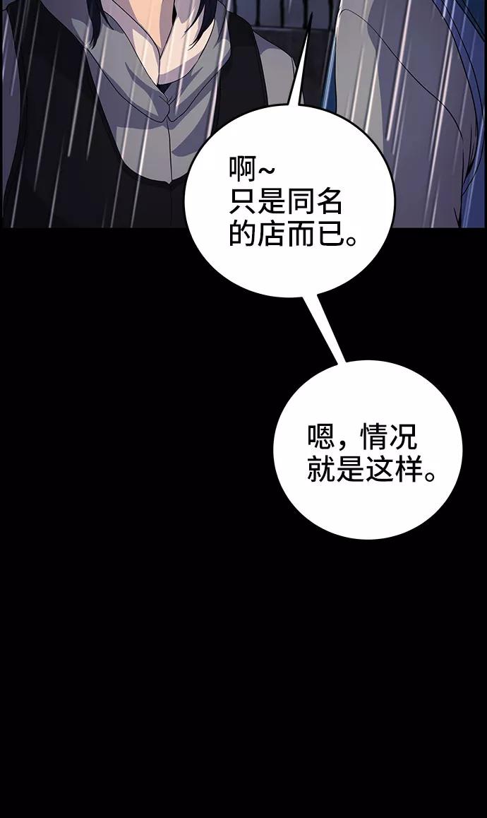 《藤壶》第14话 第98页