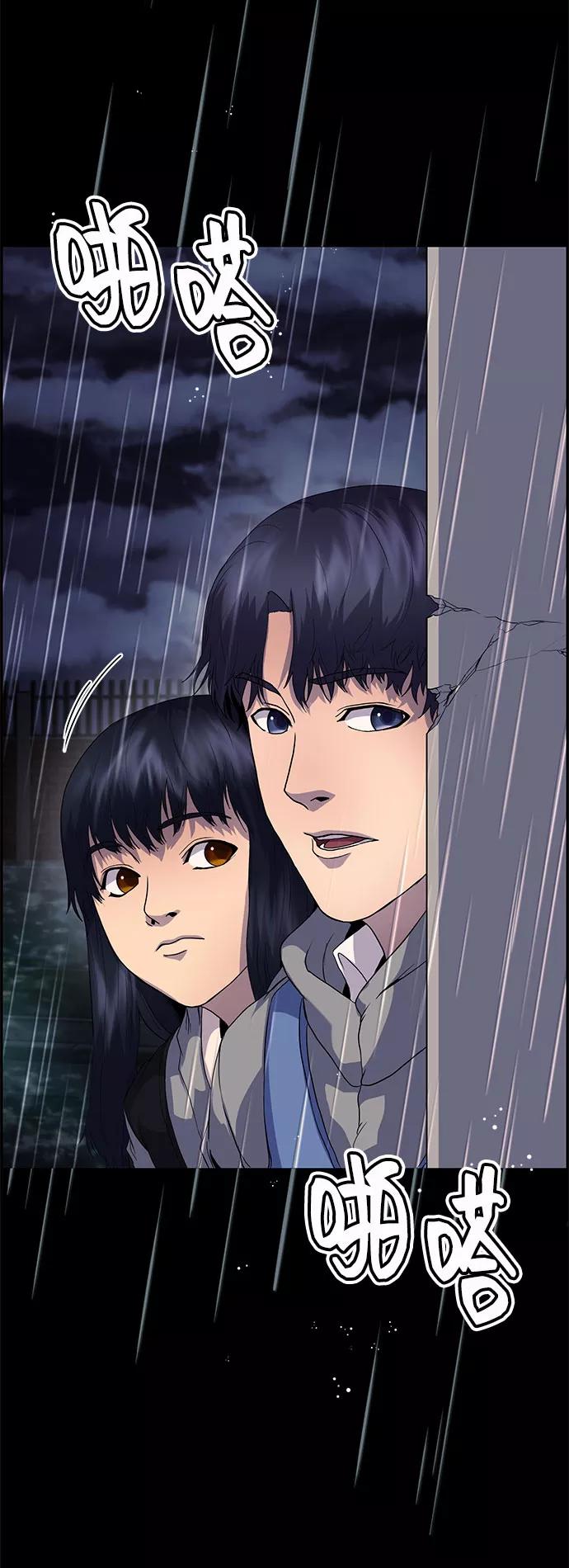 《藤壶》第14话 第88页