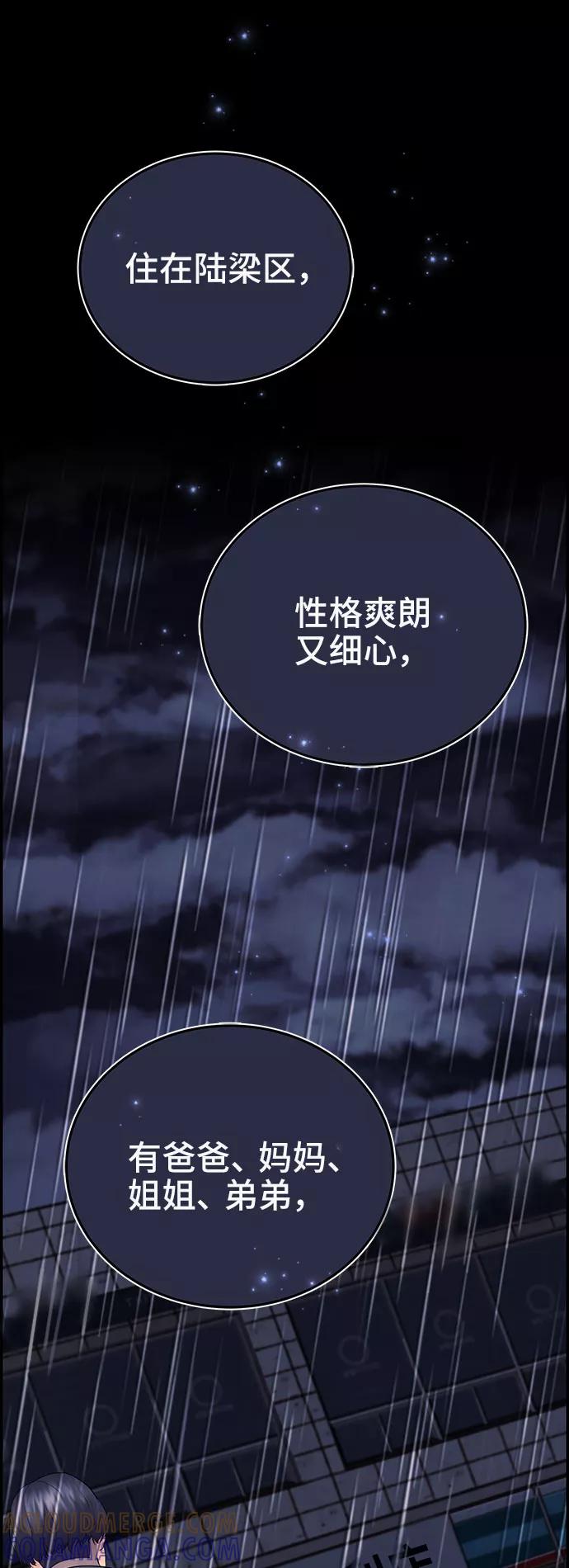 《藤壶》第14话 第49页