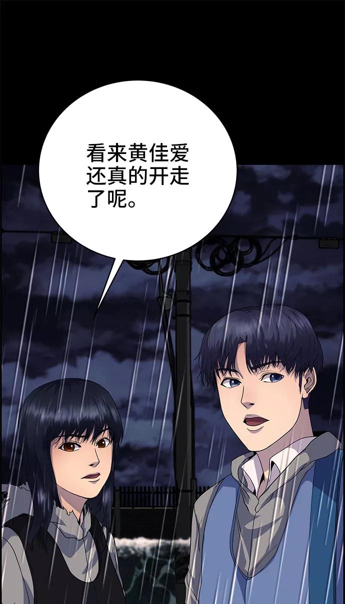 《藤壶》第14话 第94页