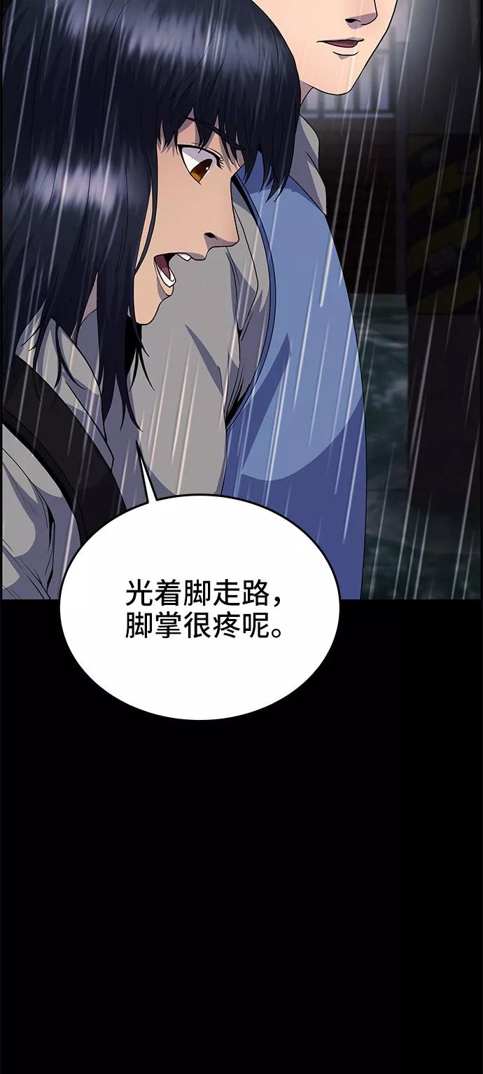 《藤壶》第14话 第79页