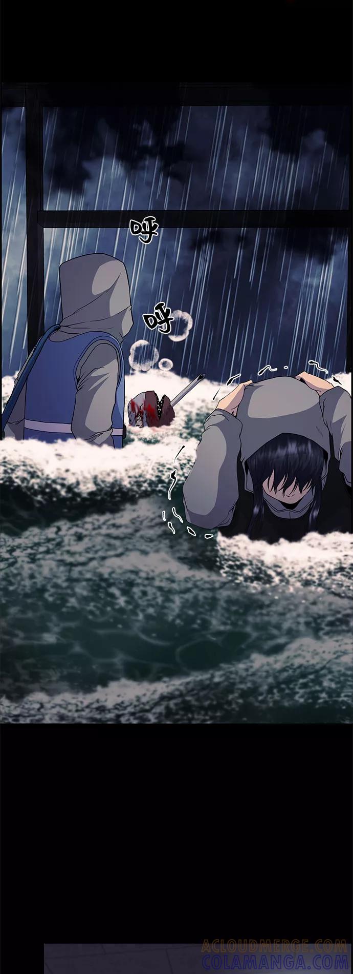 《藤壶》第14话 第17页