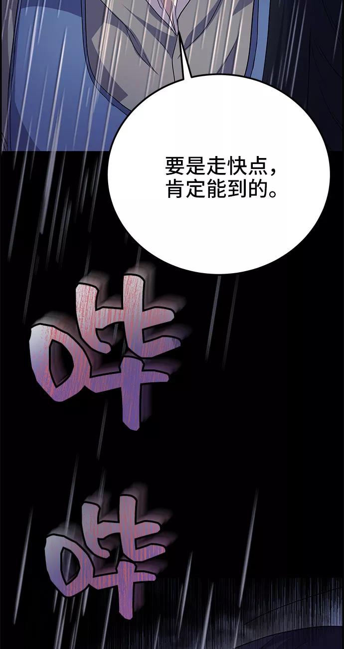 《藤壶》第14话 第102页