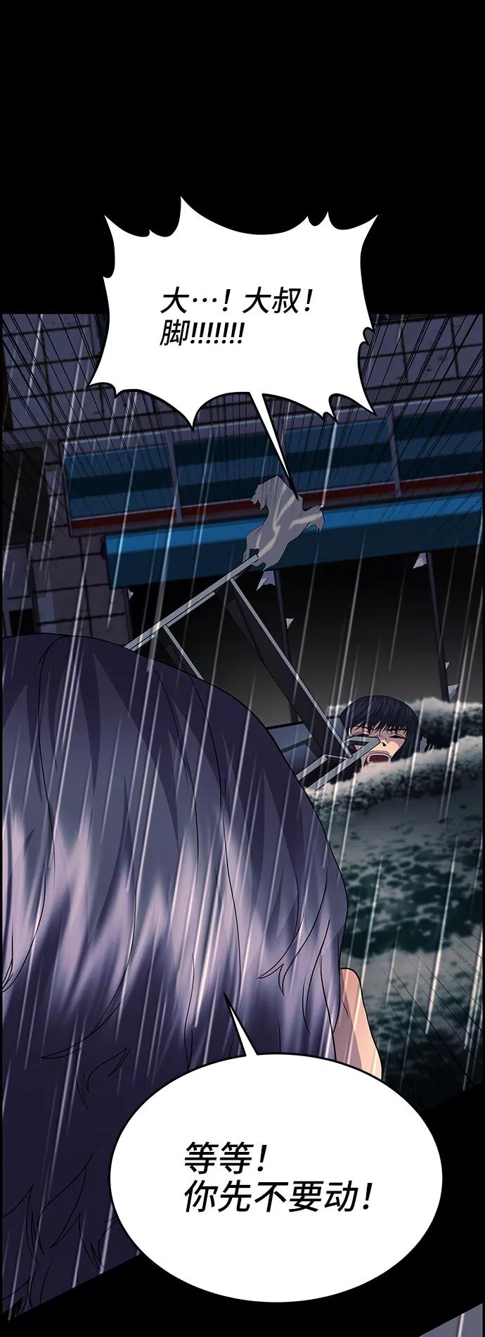 《藤壶》第14话 第55页