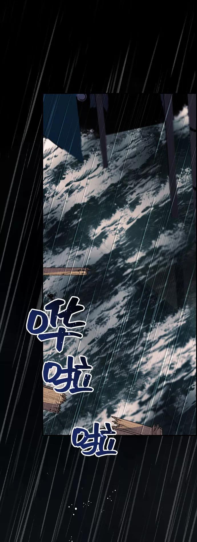 《藤壶》第14话 第38页
