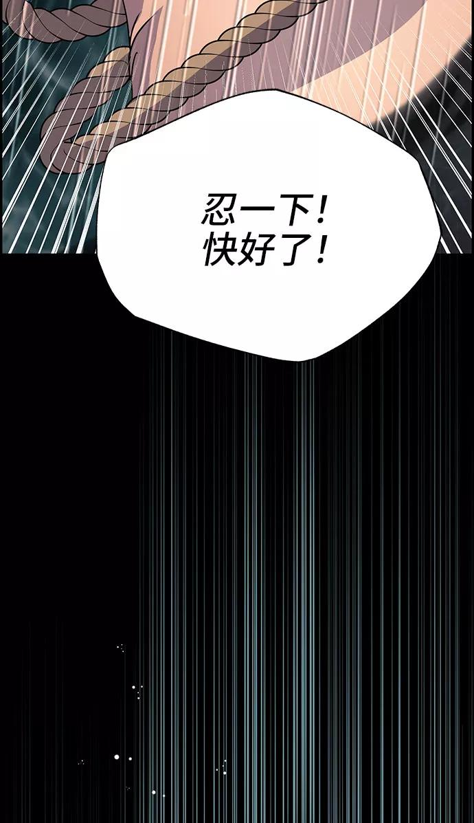 《藤壶》第14话 第58页
