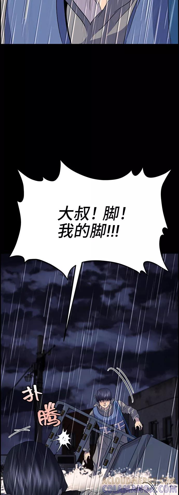 《藤壶》第14话 第53页