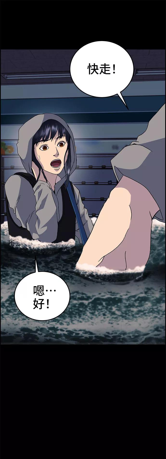《藤壶》第14话 第20页