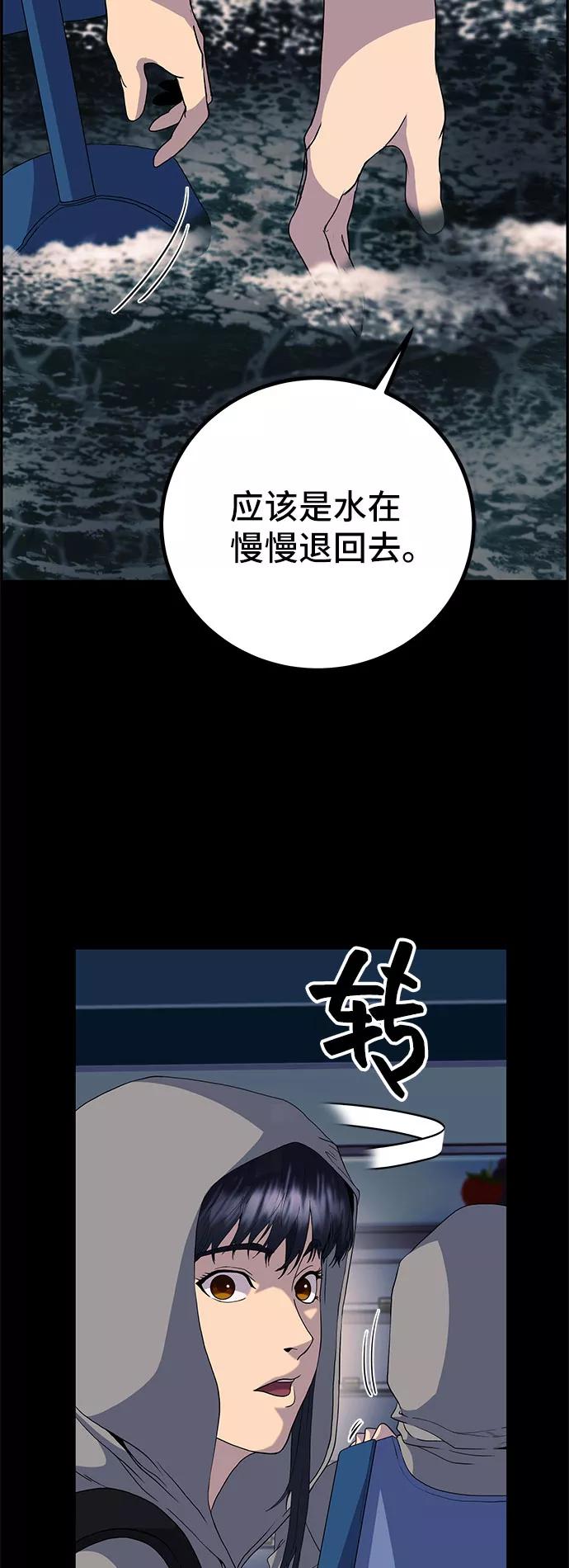 《藤壶》第14话 第24页