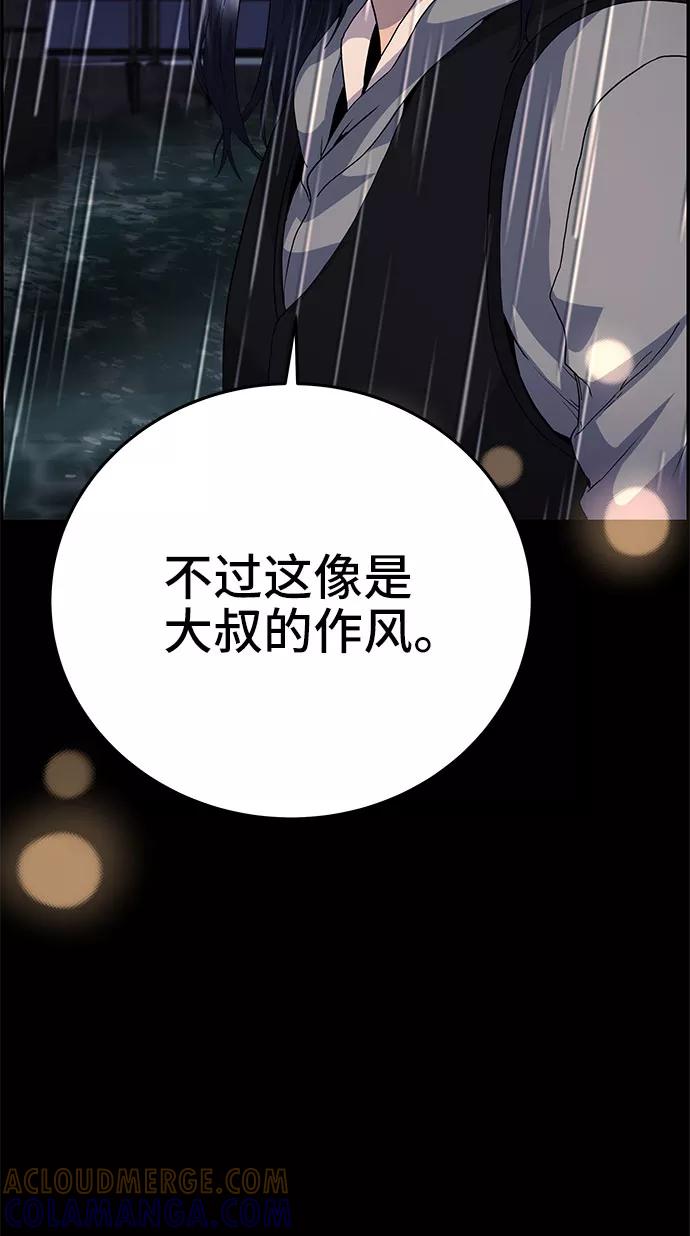 《藤壶》第14话 第73页