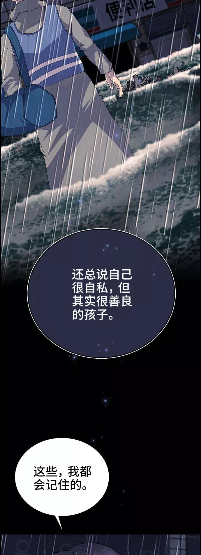 《藤壶》第14话 第50页