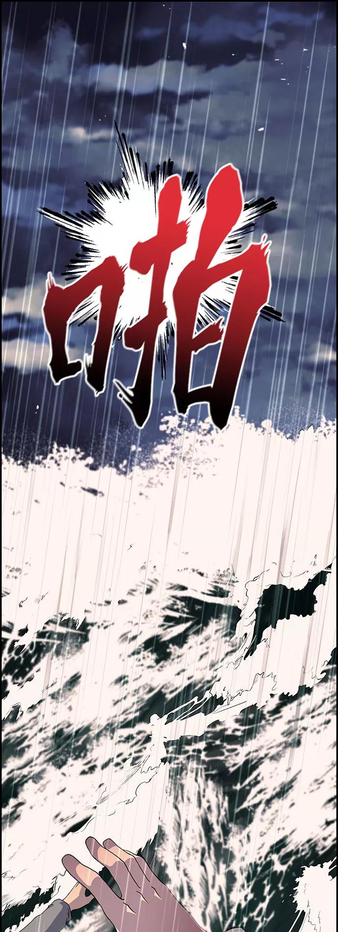 《藤壶》第14话 第64页