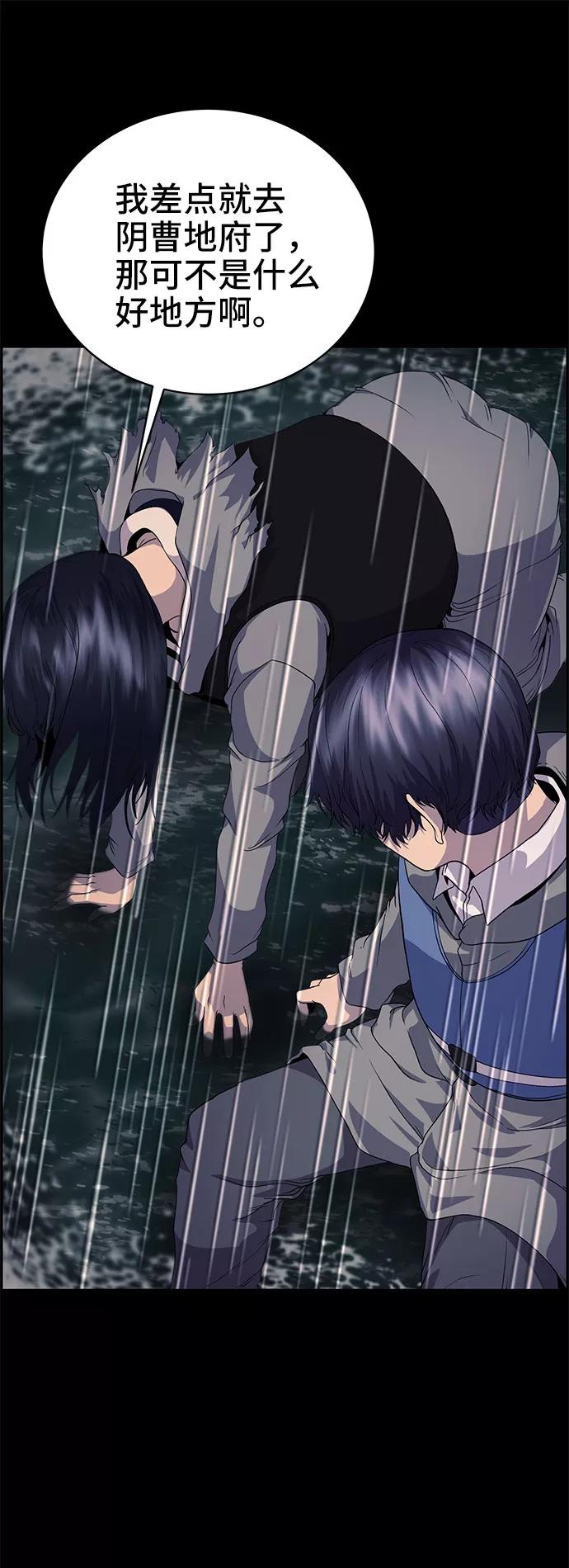 《藤壶》第14话 第70页