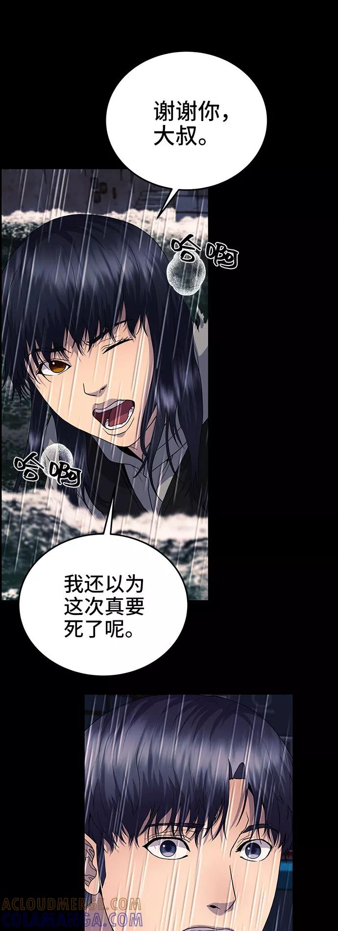 《藤壶》第14话 第61页