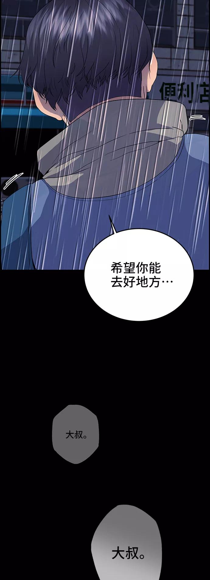 《藤壶》第14话 第51页