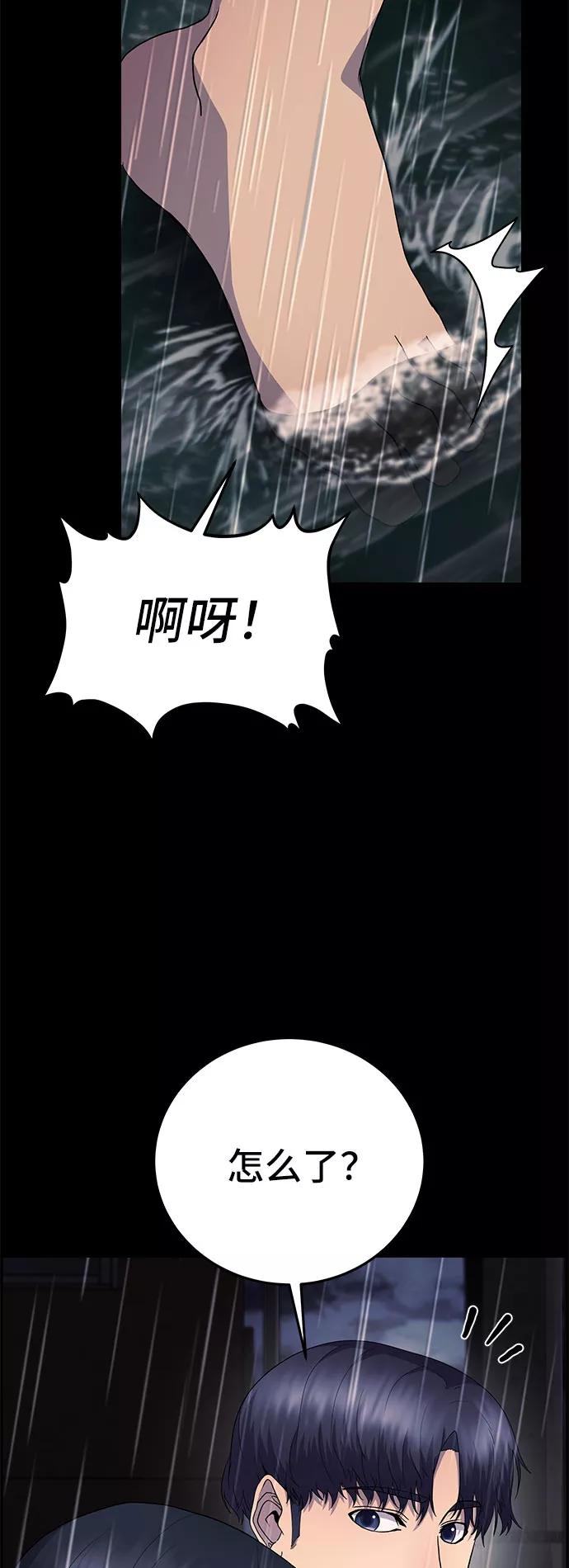 《藤壶》第14话 第78页