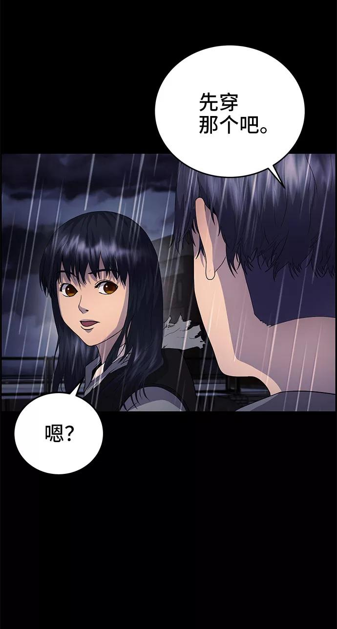 《藤壶》第14话 第82页