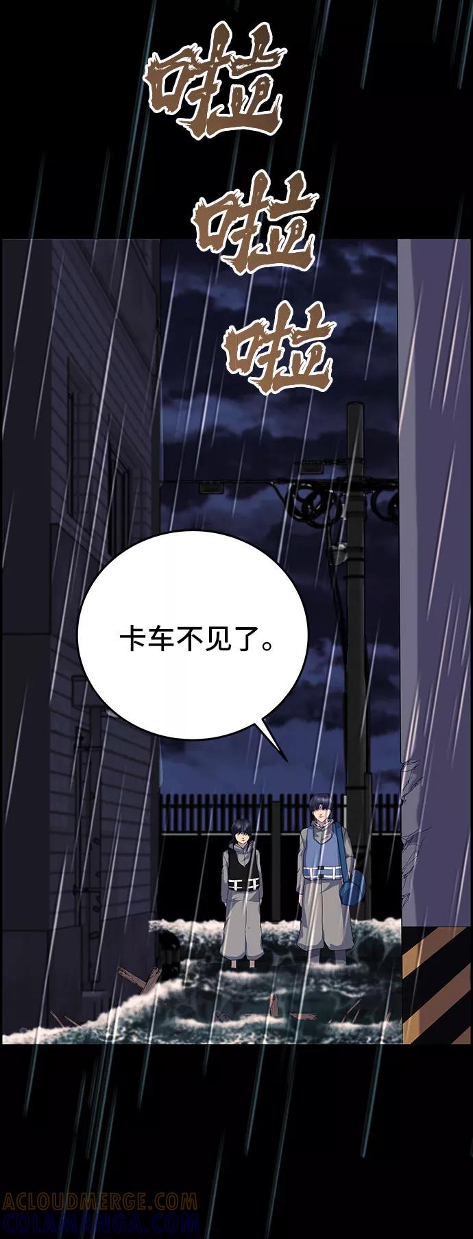 《藤壶》第14话 第93页