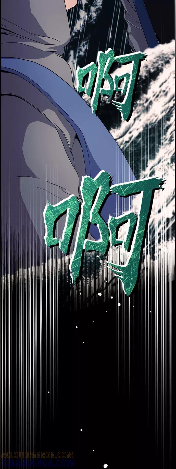 《藤壶》第14话 第29页