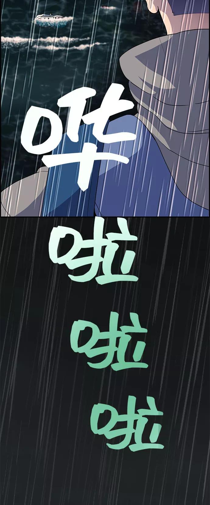 《藤壶》第14话 第46页