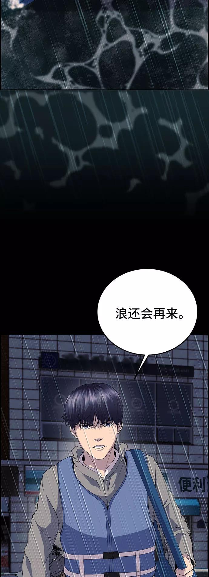 《藤壶》第14话 第42页