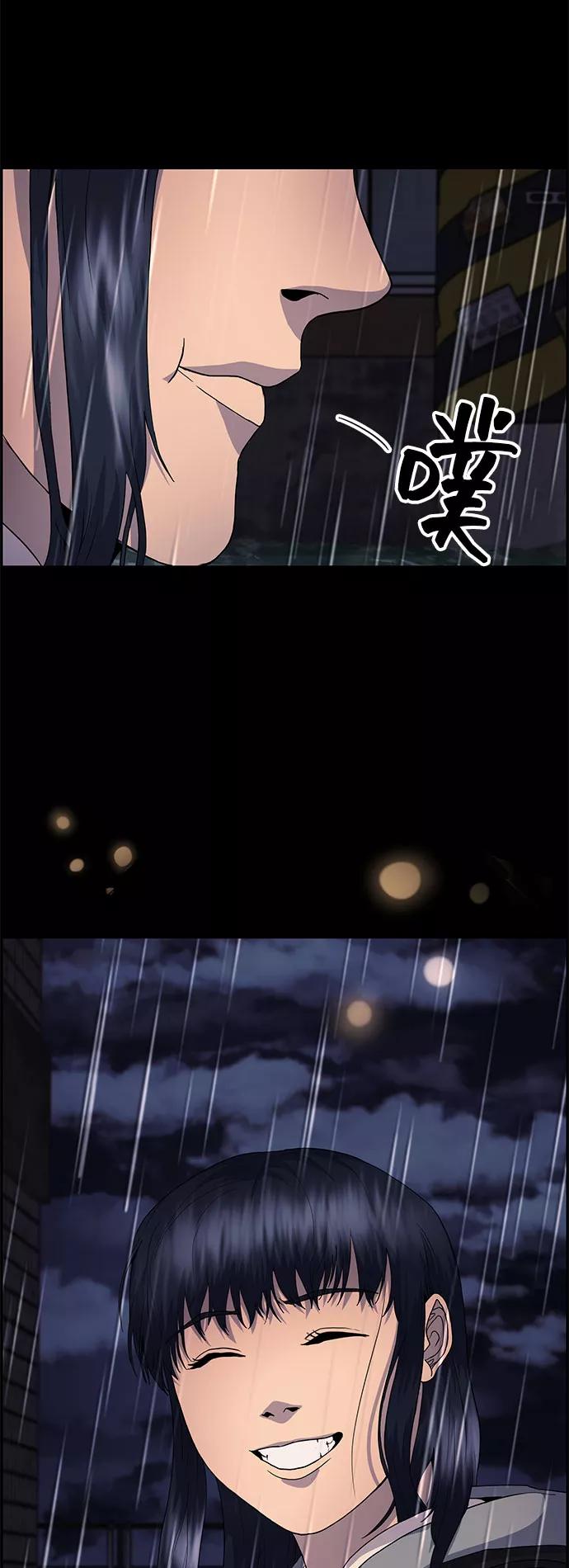 《藤壶》第14话 第72页