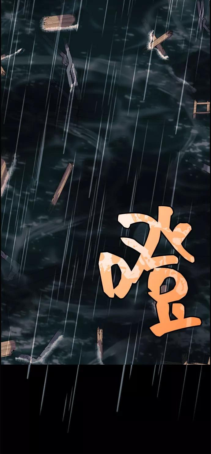《藤壶》第14话 第91页