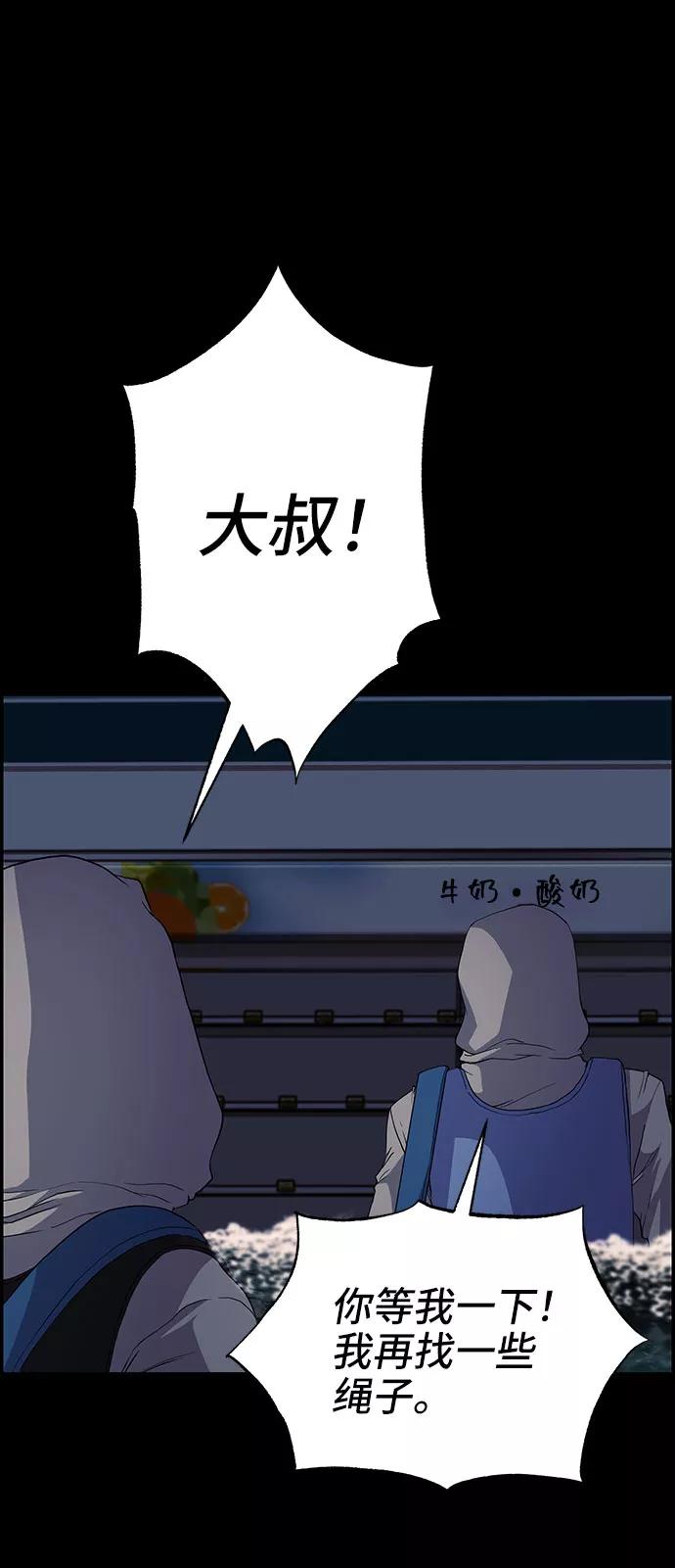 《藤壶》第14话 第26页