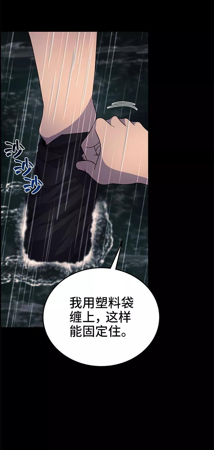 《藤壶》第14话 第84页