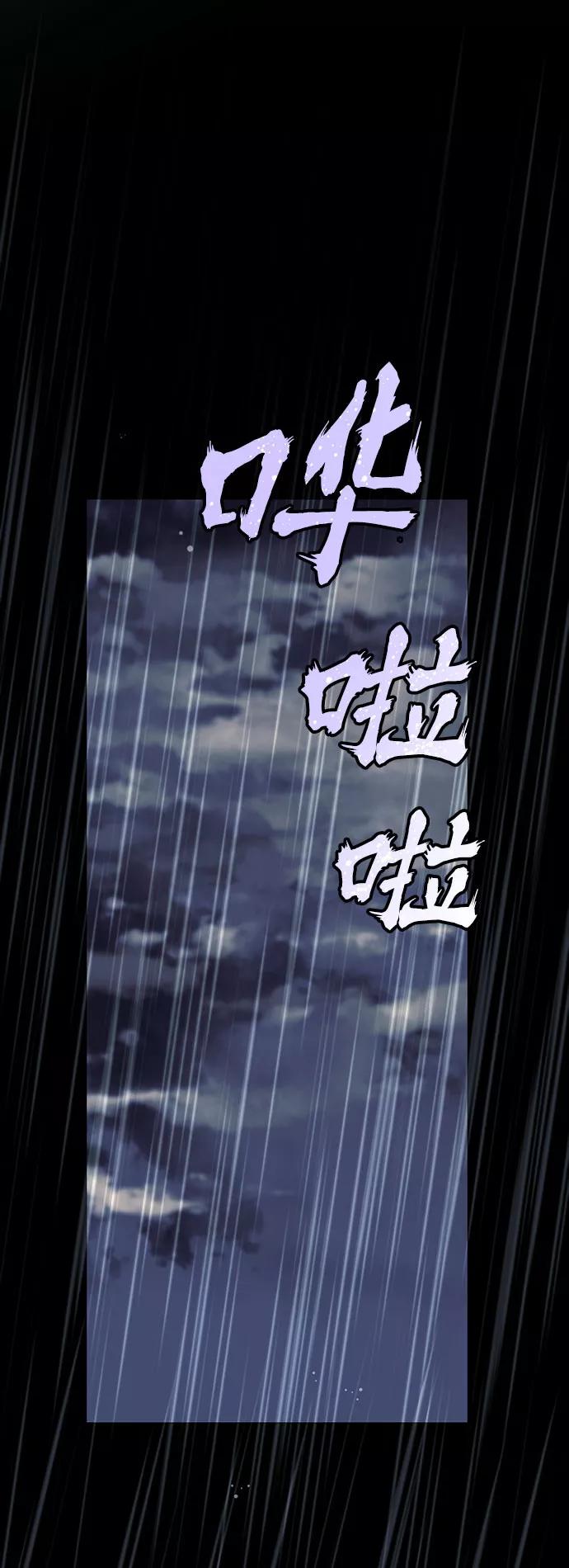 《藤壶》第14话 第67页