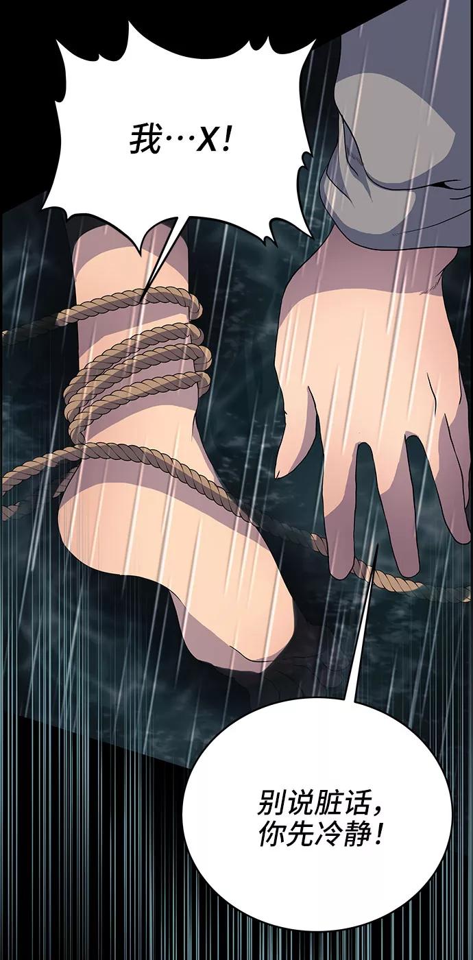 《藤壶》第14话 第56页