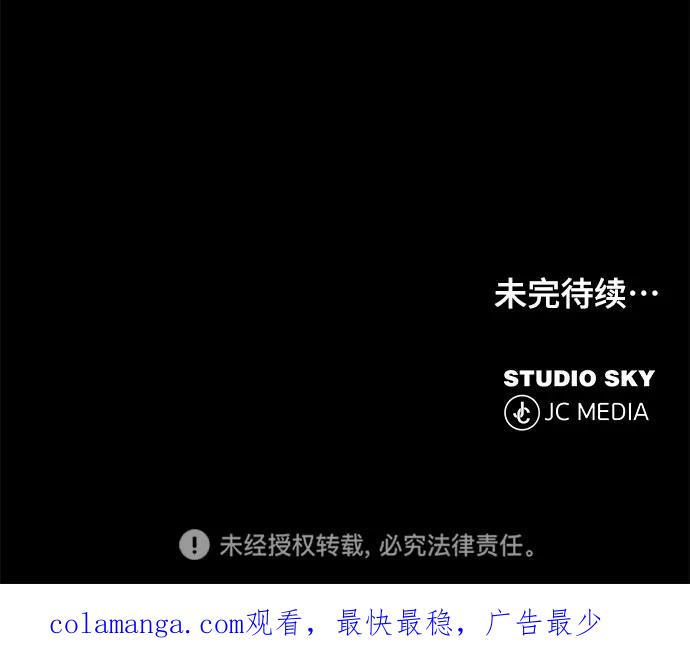 《藤壶》第14话 第104页