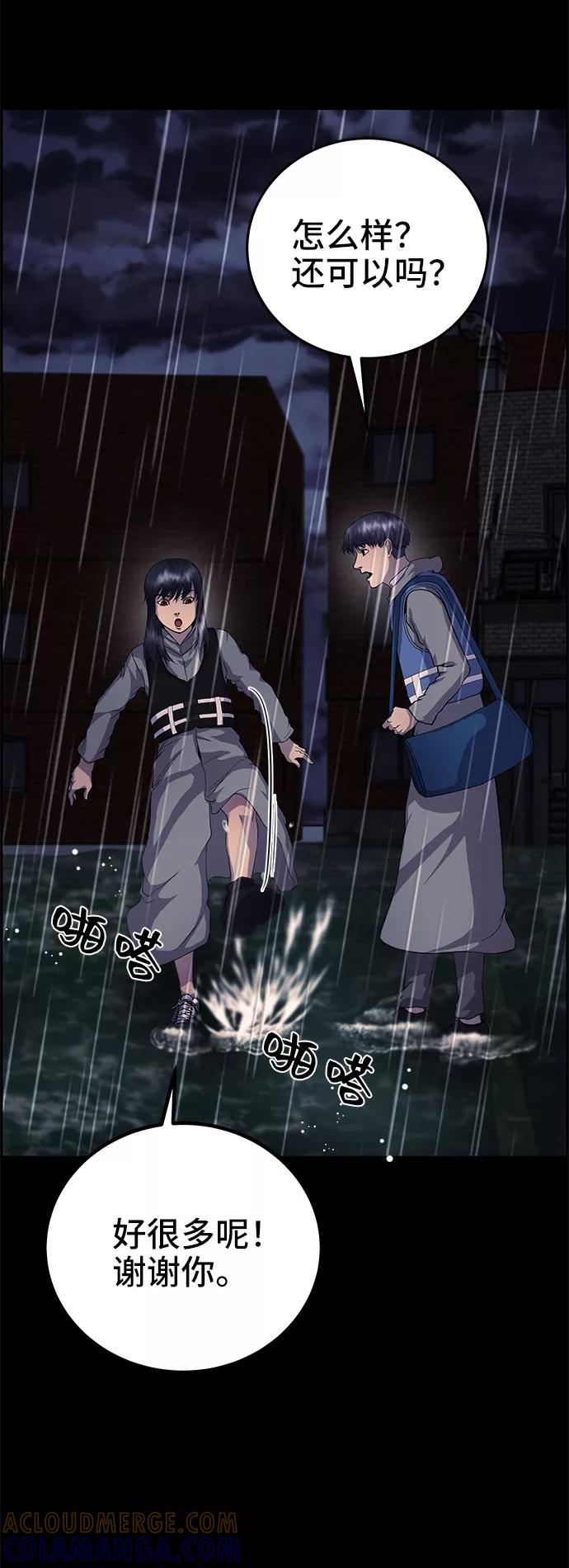 《藤壶》第14话 第85页