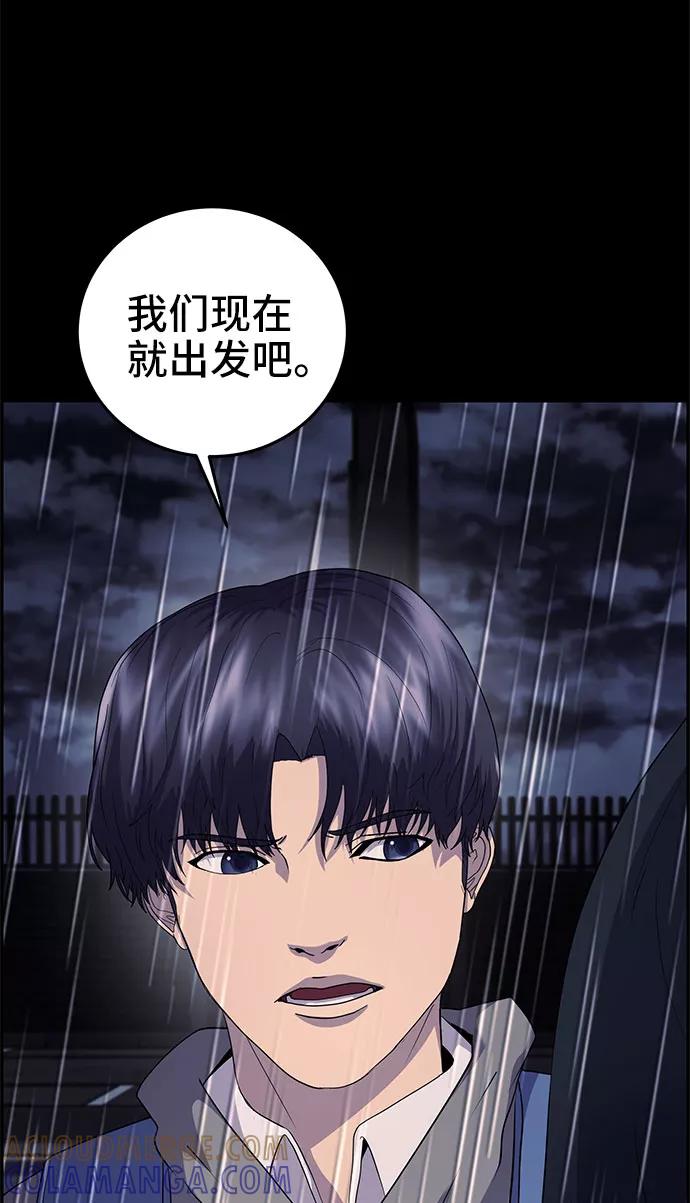 《藤壶》第14话 第101页