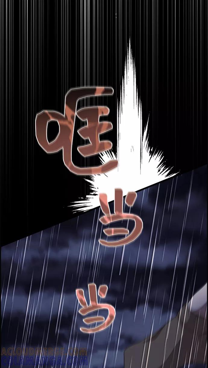 《藤壶》第15话 第82页