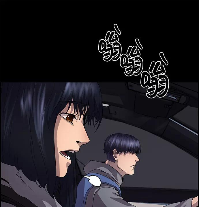 《藤壶》第15话 第71页