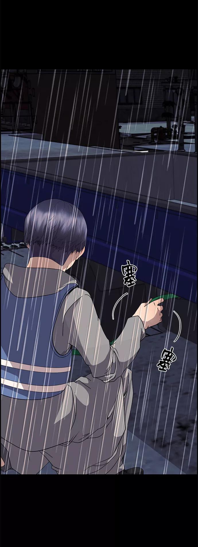 《藤壶》第15话 第48页