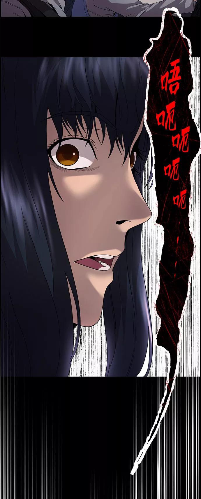 《藤壶》第15话 第72页